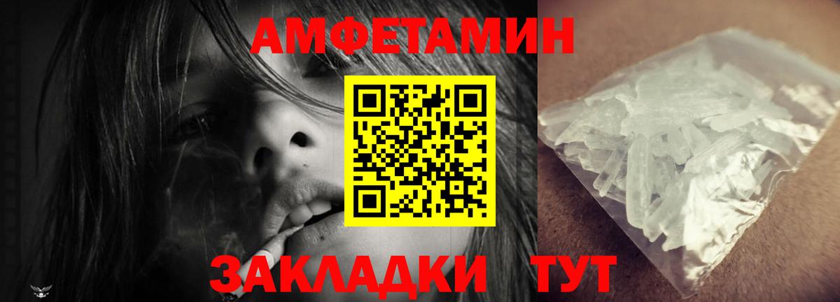 Amphetamine Premium Чебоксары