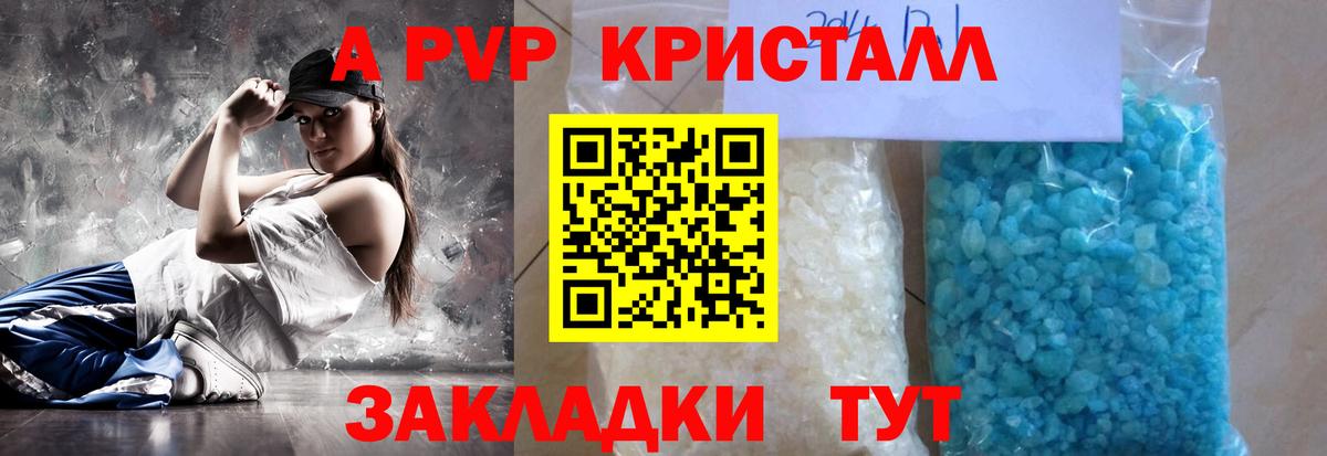 А ПВП VHQ  купить  цена  Чебоксары  Alfa_PVP СК КРИС  Alpha-PVP VHQ  Вход с VPN 