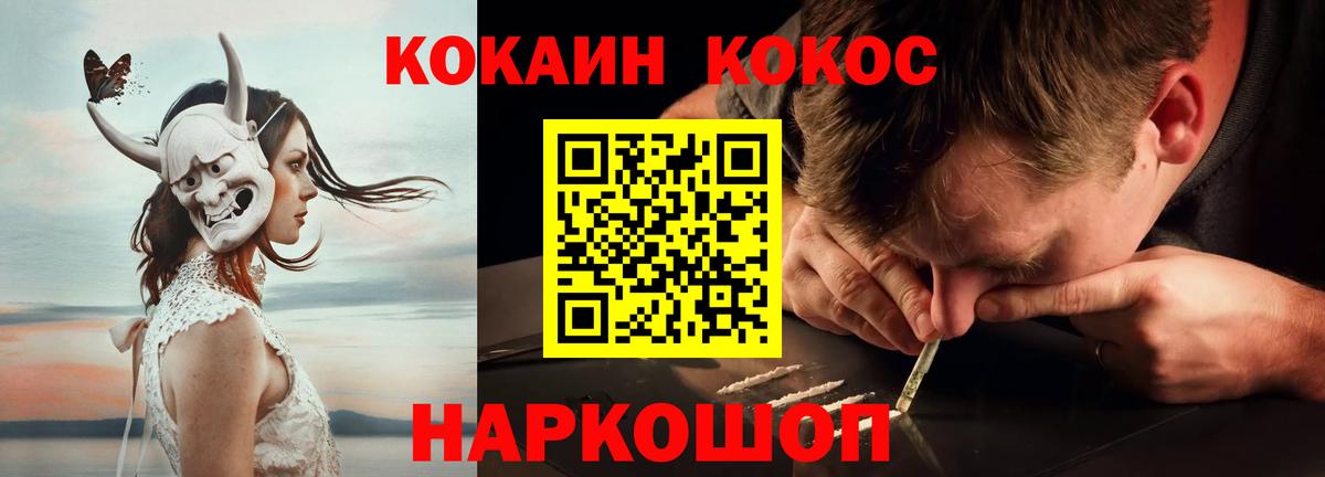 COCAIN Эквадор  COCAIN Fish Scale  Вход с VPN  Чебоксары 