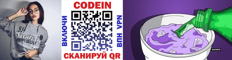 где купить наркоту  маркетплейс формула  Кодеин напиток Lean (лин)  Чебоксары 