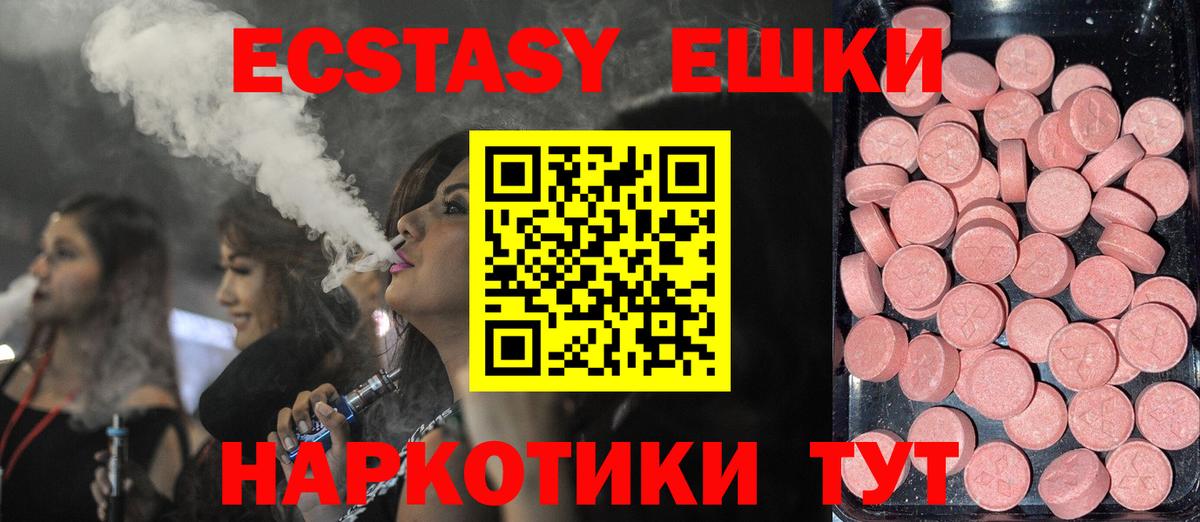 Ecstasy 280мг  Экстази Philipp Plein  Вход с VPN  Чебоксары 