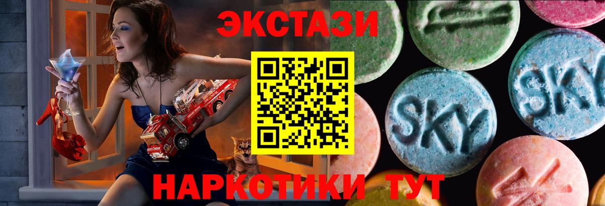 Экстази круглые Чебоксары