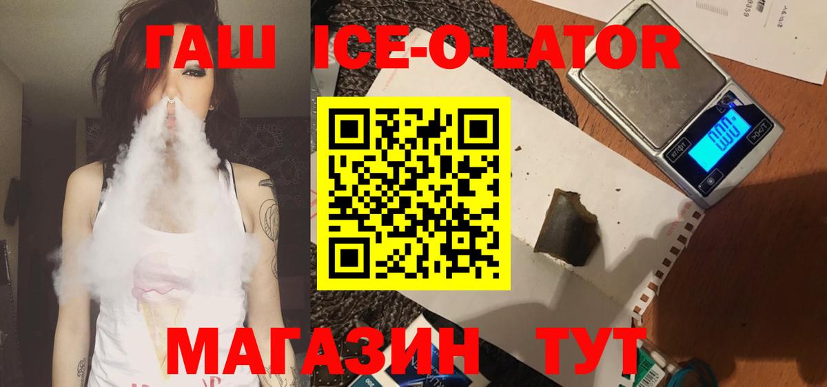 ГАШ индика сатива  Вход с VPN  ГАШ ice o lator  Чебоксары 