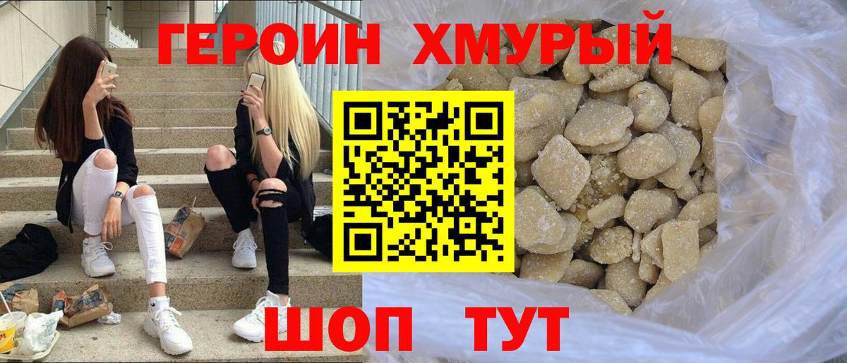 Чебоксары  ГЕРОИН белый  Вход с VPN 