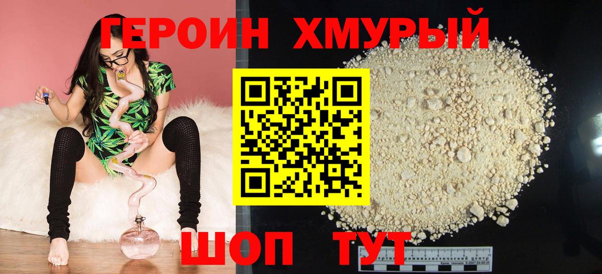 Героин белый Чебоксары