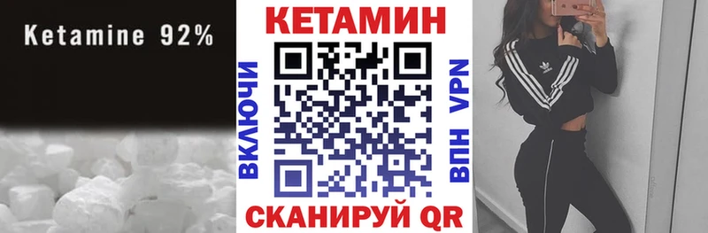 Кетамин VHQ  Чебоксары 