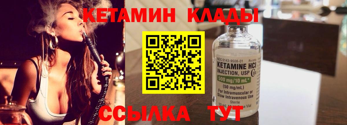 Кетамин ketamine  Вход с VPN  Чебоксары 