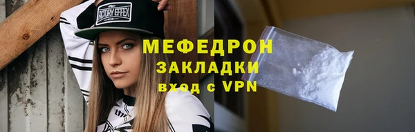 мефедрон Волоколамск