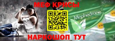 крисы Белорецк