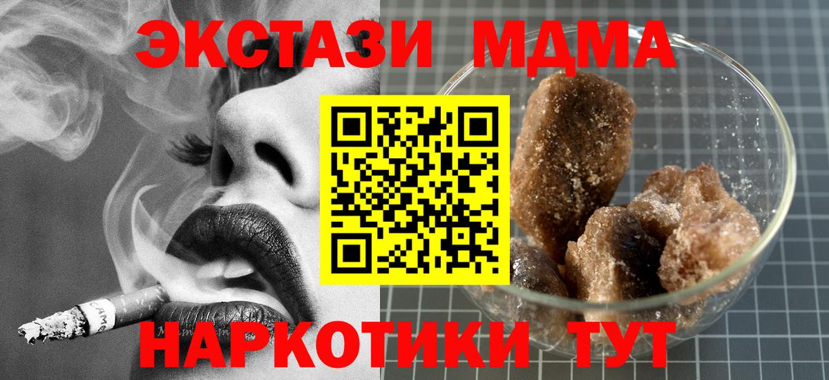 MDMA кристаллы  MDMA Molly  Вход с VPN  Чебоксары 
