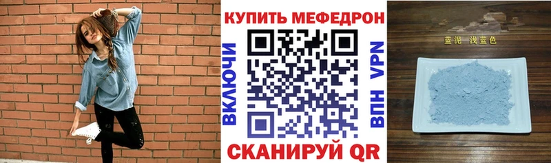 Мефедрон мука  Чебоксары 