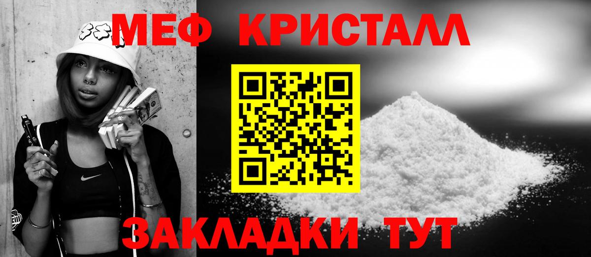 Чебоксары  Мефедрон mephedrone  МЕФ  Меф кристаллы  Вход с VPN 