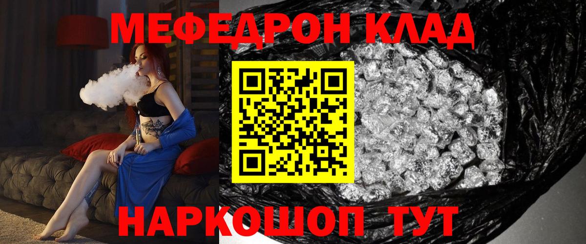 Меф мяу мяу мука Чебоксары