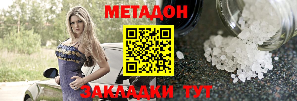 МЕТАДОН белоснежный  Вход с VPN  Метадон кристалл  Чебоксары 