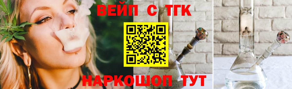 Чебоксары  ТГК жижа  где купить наркоту  Вход с VPN 