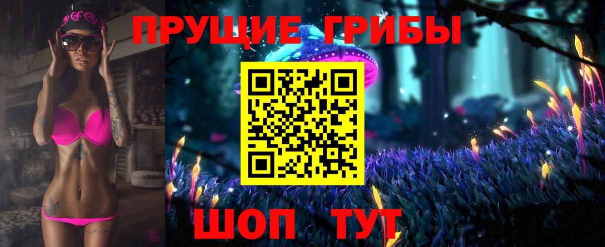 Галлюциногенные грибы мицелий  Вход с VPN  Чебоксары 